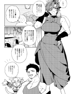 [おしゃぶり天国 (ししゃも)] ルイシコ! 2 (ファイナルファンタジーXIV) [DL版]_0004