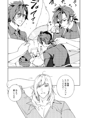 [おしゃぶり天国 (ししゃも)] ルイシコ! 2 (ファイナルファンタジーXIV) [DL版]_0007
