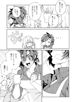 [おしゃぶり天国 (ししゃも)] ルイシコ! 2 (ファイナルファンタジーXIV) [DL版]_0009