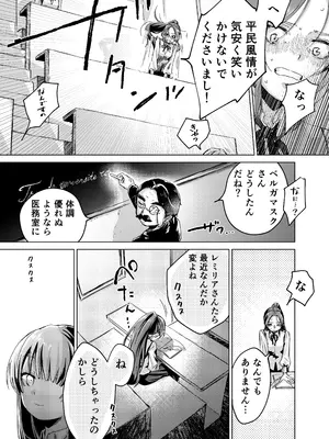 [むちのちむ] 悪役令嬢でも油断大敵ですわ2 ～私に恥をかかせた平民に、夢魔(サキュバス)を召喚して懲らしめ(イカせ)ますの～_0007