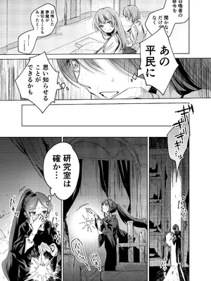 [むちのちむ] 悪役令嬢でも油断大敵ですわ2 ～私に恥をかかせた平民に、夢魔(サキュバス)を召喚して懲らしめ(イカせ)ますの～_0009