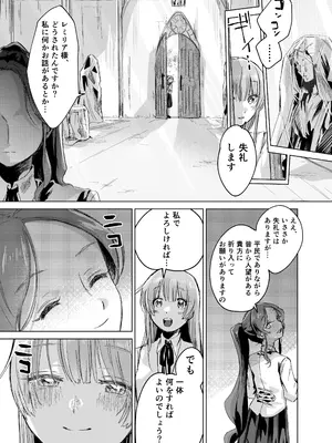 [むちのちむ] 悪役令嬢でも油断大敵ですわ2 ～私に恥をかかせた平民に、夢魔(サキュバス)を召喚して懲らしめ(イカせ)ますの～_0011