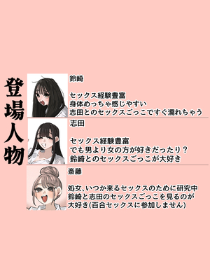 [アウェイ田] セックスごっこで濡れるのちょー恥ずかしい_0002