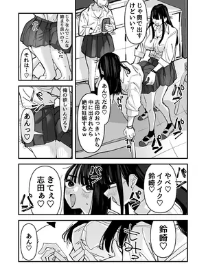 [アウェイ田] セックスごっこで濡れるのちょー恥ずかしい_0005