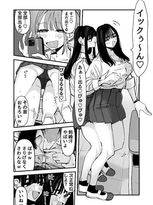 [アウェイ田] セックスごっこで濡れるのちょー恥ずかしい_0006