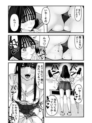 [アウェイ田] セックスごっこで濡れるのちょー恥ずかしい_0010