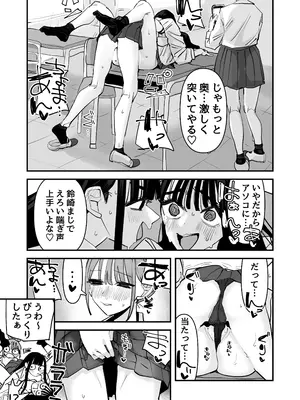 [アウェイ田] セックスごっこで濡れるのちょー恥ずかしい_0011
