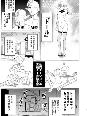 [春待氷柱 (名宵)] 神絵師と神レイヤーがオフパコする話 [DL版]_0002