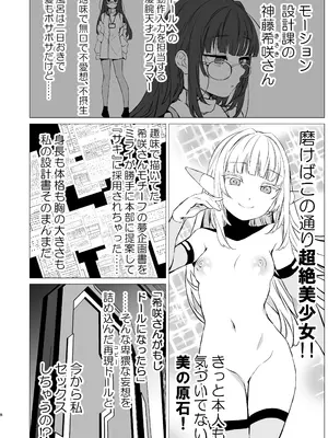 [春待氷柱 (名宵)] 神絵師と神レイヤーがオフパコする話 [DL版]_0007