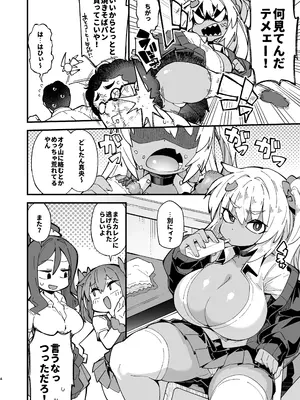 [梟屋 (フクロウ)] 粗暴ギャルの「弱み」を握ってコスプレセックスする話 [DL版]_0004