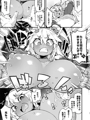 [梟屋 (フクロウ)] 粗暴ギャルの「弱み」を握ってコスプレセックスする話 [DL版]_0011