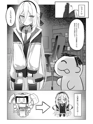 [鈴澤 (鈴澤)] 特權執行 (ブルーアーカイブ) [DL版]_0004