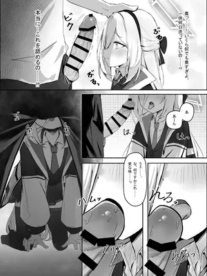 [鈴澤 (鈴澤)] 特權執行 (ブルーアーカイブ) [DL版]_0006