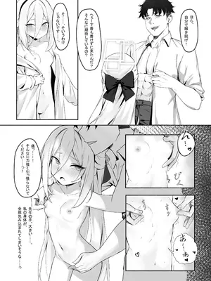 [鈴澤 (鈴澤)] 特權執行 (ブルーアーカイブ) [DL版]_0008