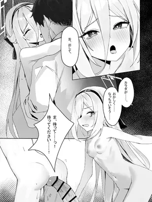 [鈴澤 (鈴澤)] 特權執行 (ブルーアーカイブ) [DL版]_0012