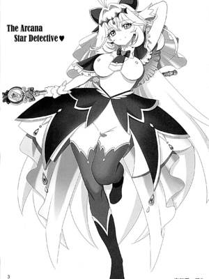 (C108) [雷神会 (はるきゲにあ)] 名探偵アルカナ (名探偵プリキュア!) [空気系☆漢化]_0003