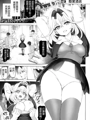 (C108) [雷神会 (はるきゲにあ)] 名探偵アルカナ (名探偵プリキュア!) [空気系☆漢化]_0005
