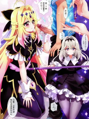 (C108) [鴨川屋 (鴨川たぬき)] NaNaNaNa (名探偵プリキュア!) [中国翻訳]_0004