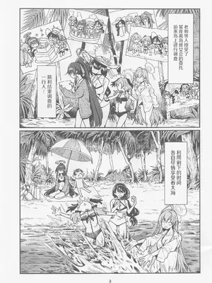(こみトレ43) [天気雨 (ユキヲソラ)] 図書委員長のなつやすみ。 (ブルーアーカイブ) [中国翻訳]_0002