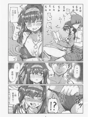 (こみトレ43) [天気雨 (ユキヲソラ)] 図書委員長のなつやすみ。 (ブルーアーカイブ) [中国翻訳]_0006