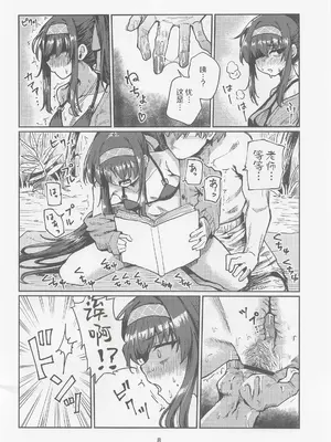 (こみトレ43) [天気雨 (ユキヲソラ)] 図書委員長のなつやすみ。 (ブルーアーカイブ) [中国翻訳]_0007
