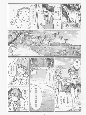 (こみトレ43) [天気雨 (ユキヲソラ)] 図書委員長のなつやすみ。 (ブルーアーカイブ) [中国翻訳]_0008