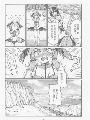 (こみトレ43) [天気雨 (ユキヲソラ)] 図書委員長のなつやすみ。 (ブルーアーカイブ) [中国翻訳]_0009