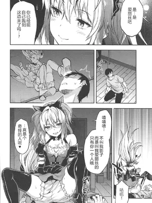 [Lv.X+ (柚木N')] ALICE IN 俺の部屋 2 (Wonderland Wars)[中国翻訳]_0003