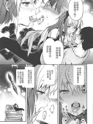 [Lv.X+ (柚木N')] ALICE IN 俺の部屋 2 (Wonderland Wars)[中国翻訳]_0004