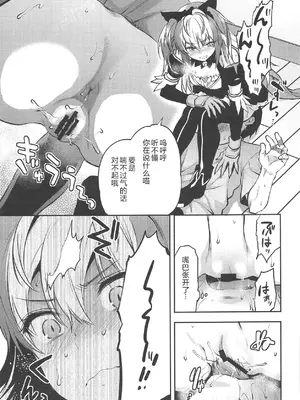 [Lv.X+ (柚木N')] ALICE IN 俺の部屋 2 (Wonderland Wars)[中国翻訳]_0006