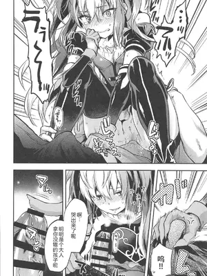 [Lv.X+ (柚木N')] ALICE IN 俺の部屋 2 (Wonderland Wars)[中国翻訳]_0007