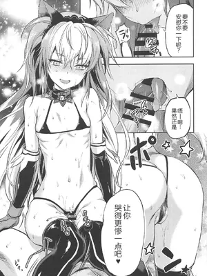 [Lv.X+ (柚木N')] ALICE IN 俺の部屋 2 (Wonderland Wars)[中国翻訳]_0008