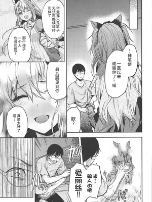 [Lv.X+ (柚木N')] ALICE IN 俺の部屋 2 (Wonderland Wars)[中国翻訳]_0012