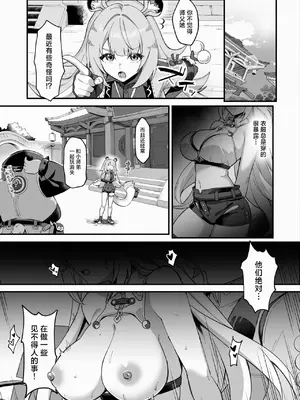 [piccione!!] 悟りの教示者 (ゼンレスゾーンゼロ)｜领悟的传授者 [白杨汉化组] [DL版]_0005
