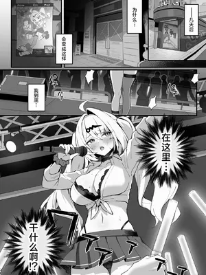 [piccione!!] 悟りの教示者 (ゼンレスゾーンゼロ)｜领悟的传授者 [白杨汉化组] [DL版]_0010