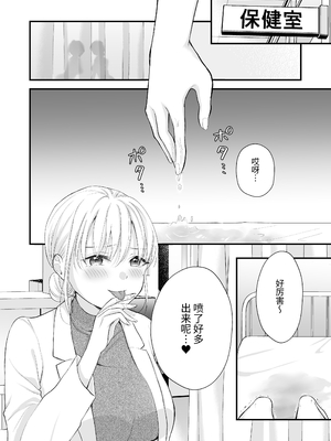 [いくらんたん ]汐田先生の水溜まり｜汐田老师的水洼_0003