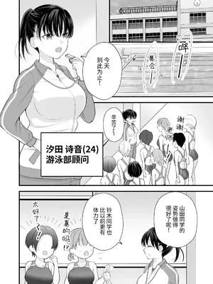 [いくらんたん ]汐田先生の水溜まり｜汐田老师的水洼_0007