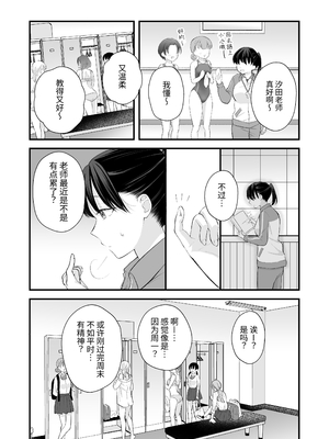 [いくらんたん ]汐田先生の水溜まり｜汐田老师的水洼_0008