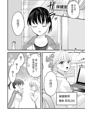 [いくらんたん ]汐田先生の水溜まり｜汐田老师的水洼_0009