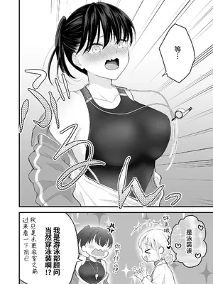 [いくらんたん ]汐田先生の水溜まり｜汐田老师的水洼_0011