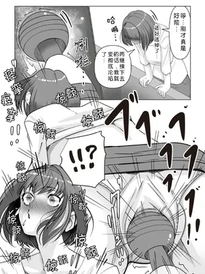 [いつも眠い]ガキ電マ禁止‼︎ 〜イライラリョウ君ママ編〜｜禁止小鬼使用按摩棒!! ~烦躁的亮君妈妈篇~ (中国語)_0009