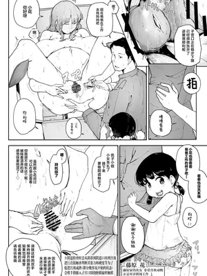 [こおろぎコミックス (うろん)] 養豚場の人妻と娘 近親相姦編｜养猪场的人妻与女儿 近亲相奸篇 [中国翻訳]_0004