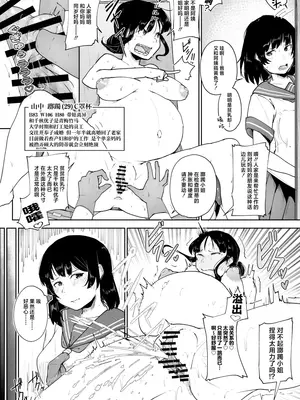 [こおろぎコミックス (うろん)] 養豚場の人妻と娘 近親相姦編｜养猪场的人妻与女儿 近亲相奸篇 [中国翻訳]_0006