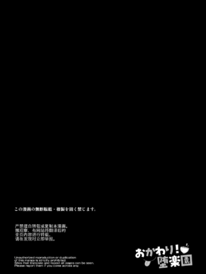 [ちゃおちゃお亭 (ばやちゃお)] おかわり！堕楽園 (でびるコネクショん) [DL版] [海豚之涌众筹汉化]_0004