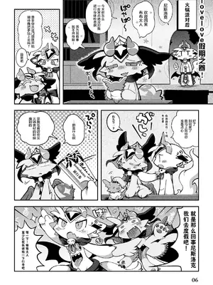 [ちゃおちゃお亭 (ばやちゃお)] おかわり！堕楽園 (でびるコネクショん) [DL版] [海豚之涌众筹汉化]_0006