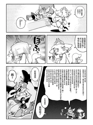[ちゃおちゃお亭 (ばやちゃお)] おかわり！堕楽園 (でびるコネクショん) [DL版] [海豚之涌众筹汉化]_0010