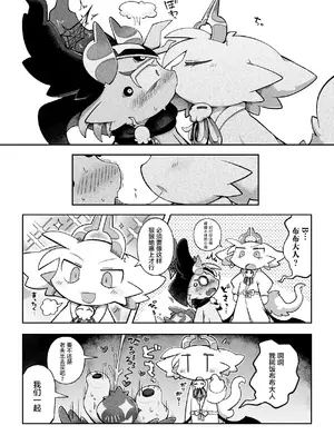 [ちゃおちゃお亭 (ばやちゃお)] おかわり！堕楽園 (でびるコネクショん) [DL版] [海豚之涌众筹汉化]_0011