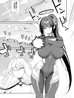 [ドウガネブイブイ (あぶりだしざくろ)] Rio restrained (ブルーアーカイブ) [橙山汉化组] [DL版]_0004