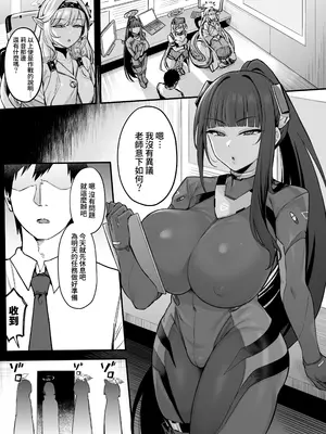 [ナズナソフト (桂ハルフミ)] 先生...準備はいいかしら？ (ブルーアーカイブ)｜老師...準備是不是做好了？ [Amerins漢化] [DL版]_0003