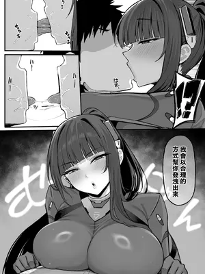 [ナズナソフト (桂ハルフミ)] 先生...準備はいいかしら？ (ブルーアーカイブ)｜老師...準備是不是做好了？ [Amerins漢化] [DL版]_0006